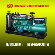 新鄉(xiāng)靜音租賃發(fā)電機廠家哪家比較好?400千瓦發(fā)電機出租找盛欣